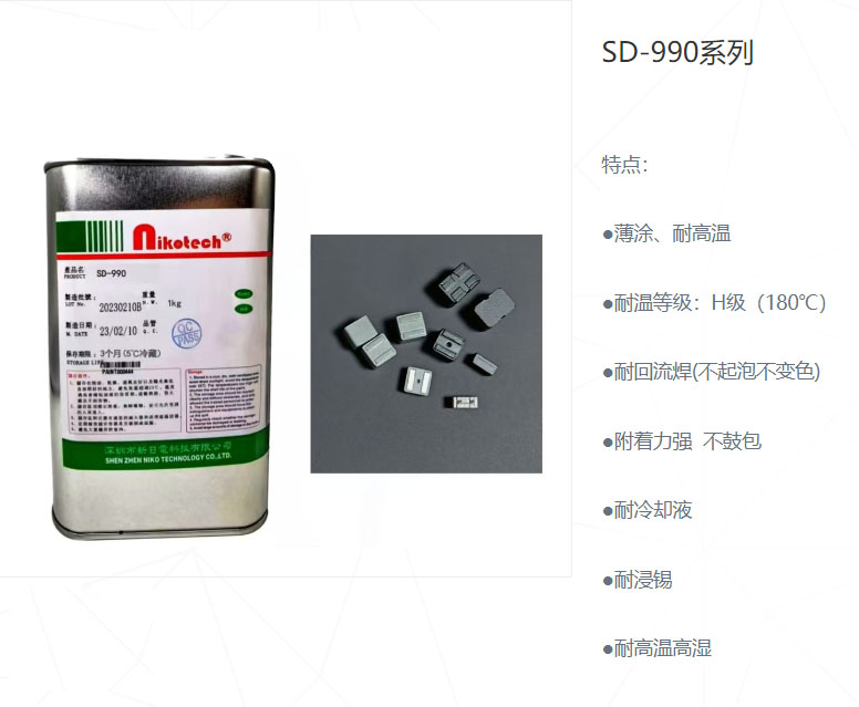 微型产品工业神器‘滚喷漆’