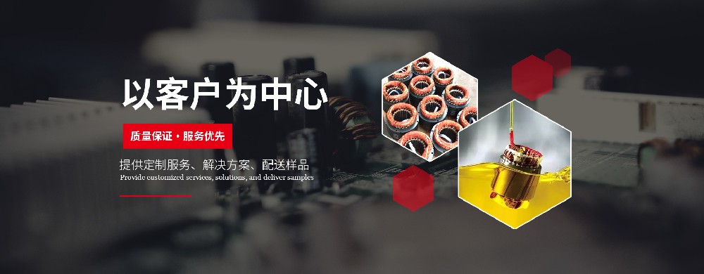 深圳市新日电科技有限公司-公司简章